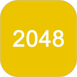 2048手机版