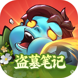 向僵尸开炮app