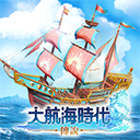 大航海时代：传说app