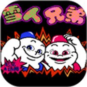 雪人兄弟怀旧版安卓