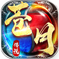 苍月传说官方正版