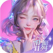 唱舞星计划官方最新版