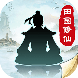 无极仙途官方正版