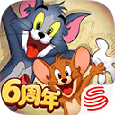 猫和老鼠官方最新版