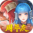 新仙剑奇侠传之挥剑问情官方最新版
