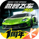 极品飞车：集结官方正版