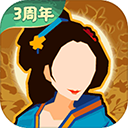 无悔华夏官方最新版