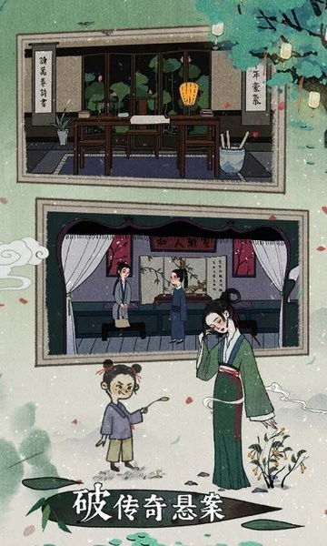 古镜记免费版截图1 古镜记免费版截图1