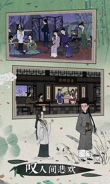 古镜记免费版截图4 古镜记免费版截图4