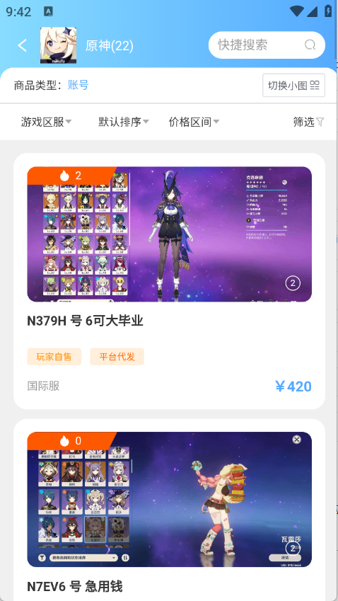 怪多交易安卓版截图3 怪多交易安卓版截图3