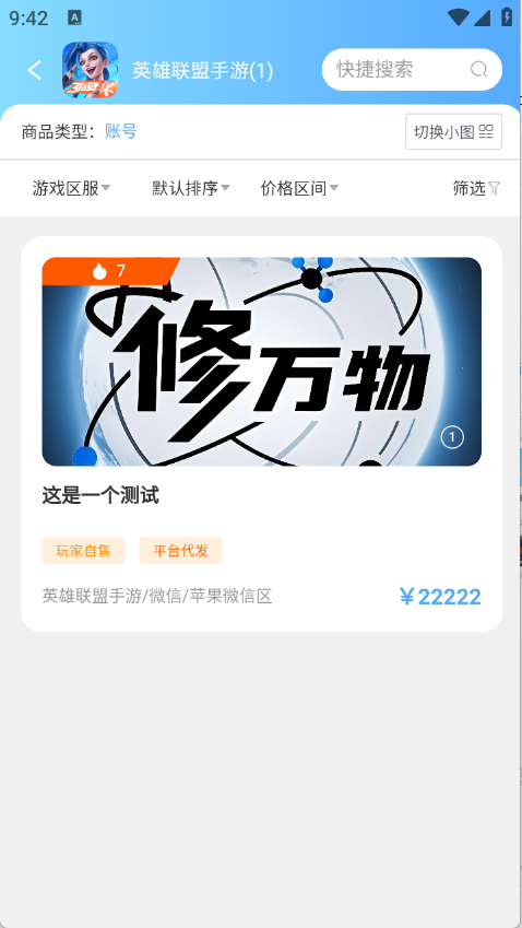 怪多交易安卓版截图2 怪多交易安卓版截图2