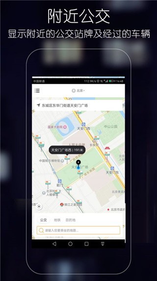 优滴公交安卓版截图4 优滴公交安卓版截图4