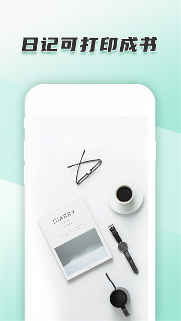 青柠手账安卓版截图3 青柠手账安卓版截图3