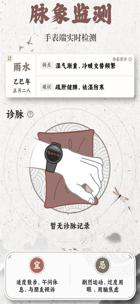 把脉MaiWatch最新版截图4 把脉MaiWatch最新版截图4