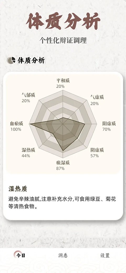 把脉MaiWatch最新版截图5 把脉MaiWatch最新版截图5