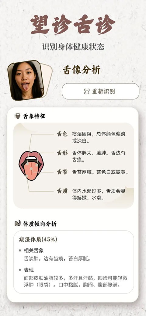 把脉MaiWatch最新版截图2 把脉MaiWatch最新版截图2