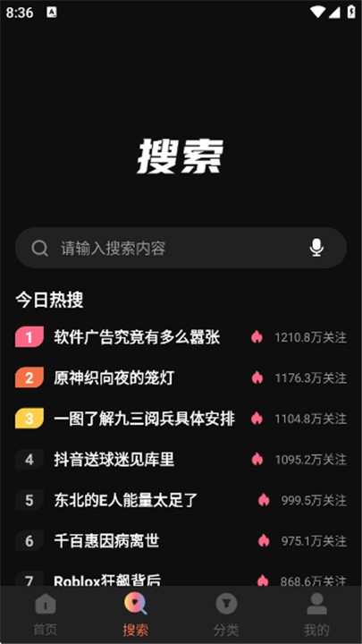 水球影视安卓版截图1 水球影视安卓版截图1