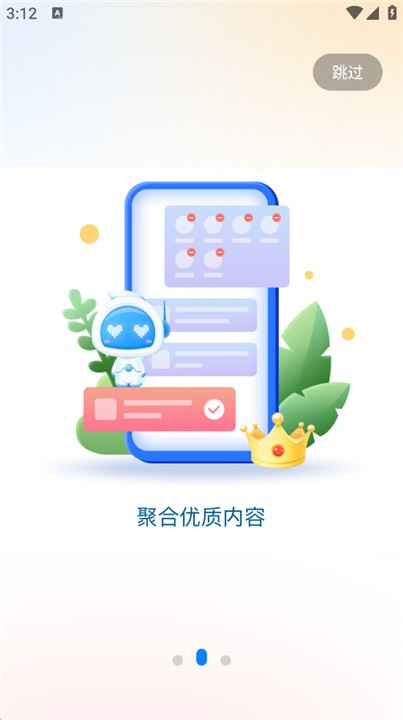 大江看看安卓版截图3 大江看看安卓版截图3