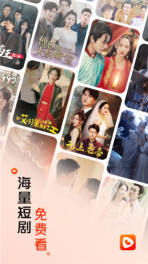 红豆短剧安卓版截图4 红豆短剧安卓版截图4