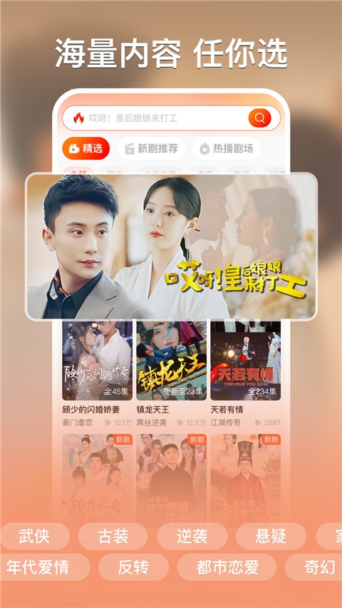 红豆短剧安卓版截图2 红豆短剧安卓版截图2