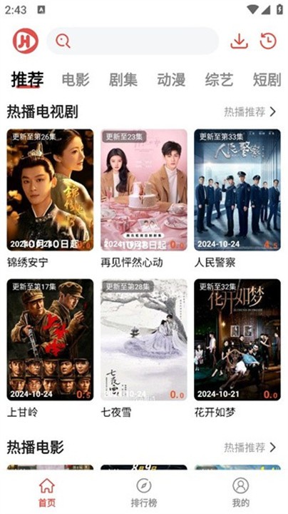 剧荒影视最新版截图4 剧荒影视最新版截图4