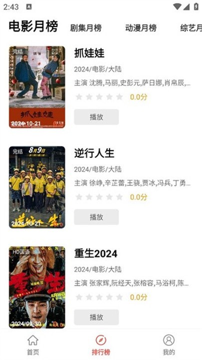 剧荒影视最新版截图1 剧荒影视最新版截图1