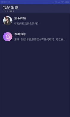 草莓社区语音直播社交软件手机版下载截图3 草莓社区语音直播社交软件手机版下载截图3