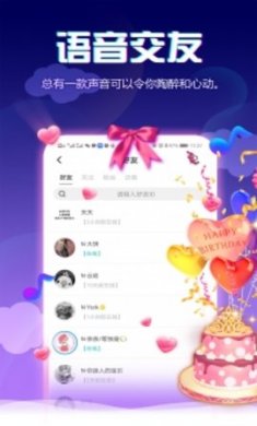 小小语音直播社交软件手机版下载截图1 小小语音直播社交软件手机版下载截图1