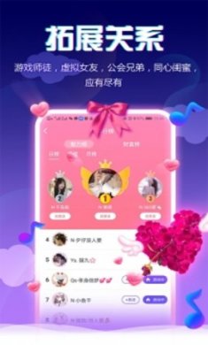 小小语音直播社交软件手机版下载截图2 小小语音直播社交软件手机版下载截图2