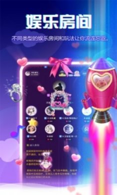 小小语音直播社交软件手机版下载截图3 小小语音直播社交软件手机版下载截图3