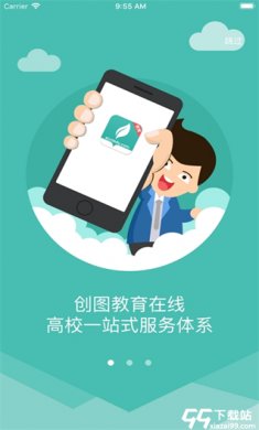 创图教育最新版