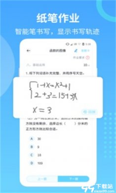 五好学生最新版