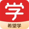 希望学网校app