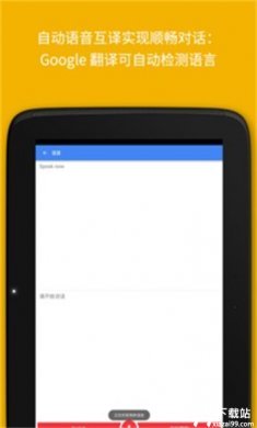 谷歌翻译最新版