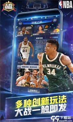 王者NBA华为版