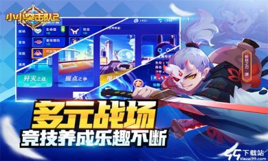 小小突击队2中文版