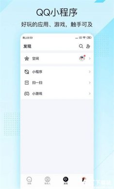 QQ轻聊版最新版