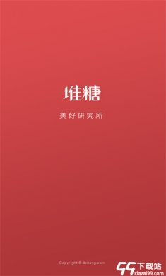 堆糖无广告版