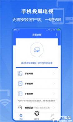 投屏大师