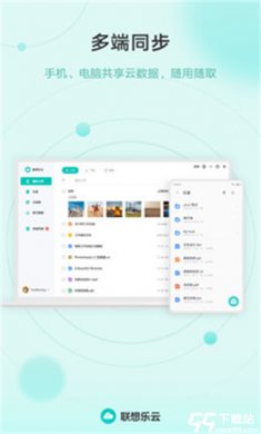 乐同步手机版