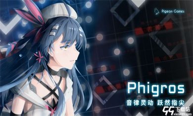 Phigros愚人节版本