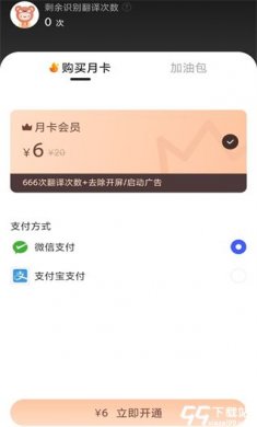 游戏翻译助手免费版