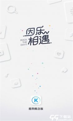 酷狗概念版最新版