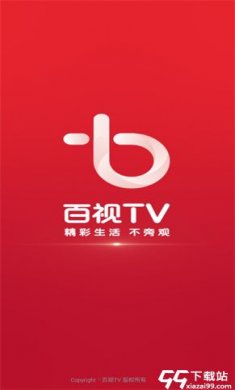 百视TV手机版