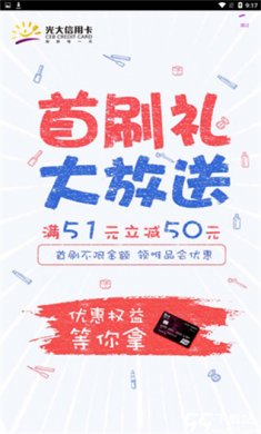 阳光惠生活app最新版