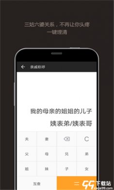 分数计算器app安卓版