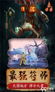 一剑斩仙QQ版