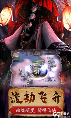 一剑斩仙华为版