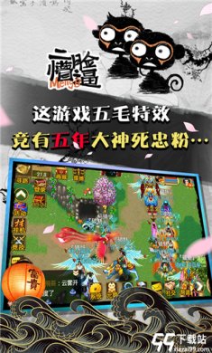 魔与道福利版