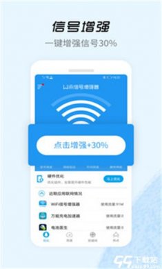 WiFi信号增强器